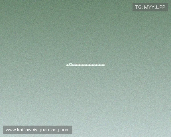 凯发K8世界杯下注常见问题解答帮助新手快速上手投注技巧